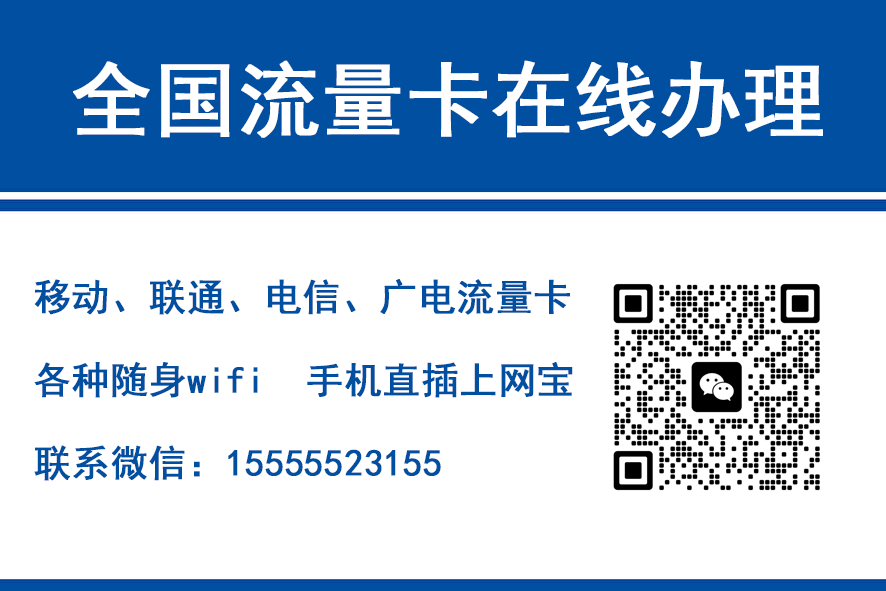 通许移动富安卡（29元188G流量）